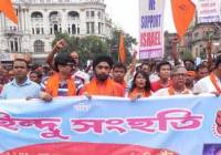 rally for israel in india