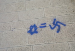 Swastikas on Temple Mount