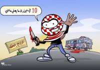 Cartoon published on Fatah Facebook page after Tel Aviv terror attack last year. Sign says: "Occupied Tel Aviv." (PMW)