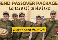 IDF Passover Gifts