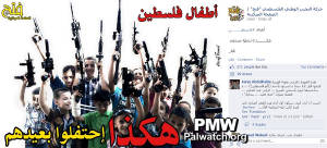 Palestinian children guns