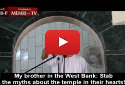 Gaza Imam Preaches Death to Jews Inciting Violence Against Israel