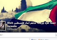 stab Israelis facebook