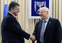 President Rivlin and Ukraine President Poroshenko