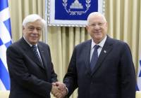 Presidents Rivlin of Israel and Pavlopoulos of Greece