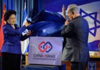 Israel China