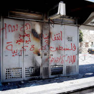 Rail station ruined by Arab Rioting
