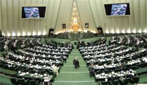 Iran's parliament. (Fars News.