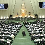 Iran's parliament. (Fars news)