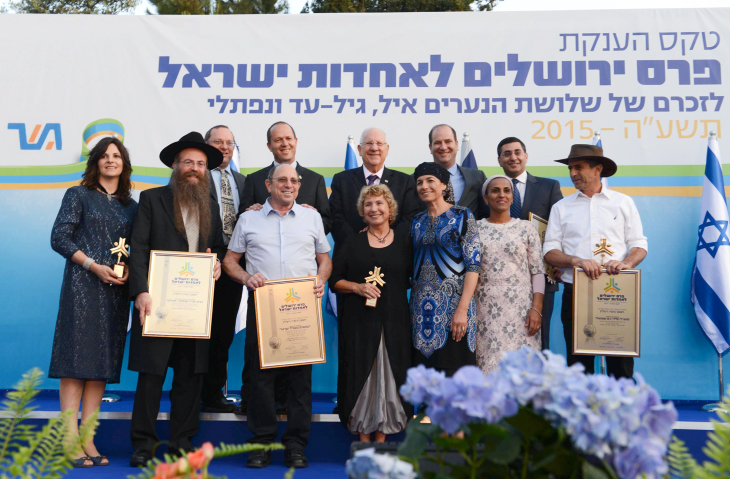 Jerusalem Unity Prize