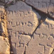 Hebrew inscription uncovered at Kursi