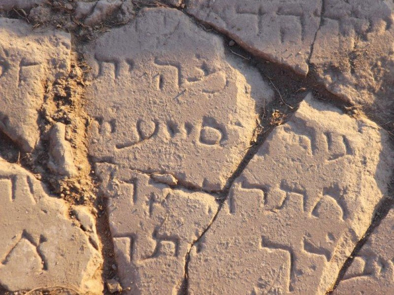 Hebrew inscription uncovered at Kursi