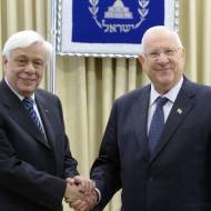 Presidents Rivlin of Israel and Pavlopoulos of Greece