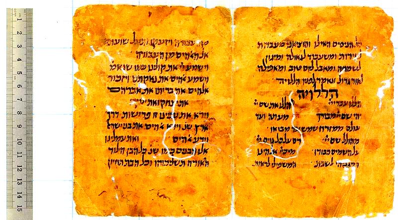 Cairo Genizah