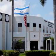 Aventura Turnberry Jewish Center