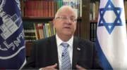 president-reuven-rivlin