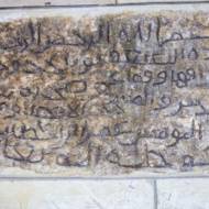 nuba-inscription