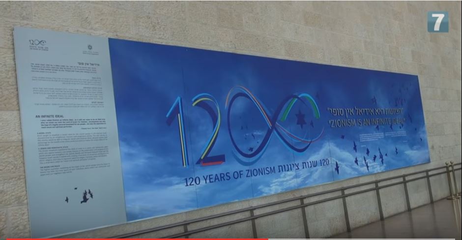 120 years of zionism