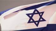 Israeli flag