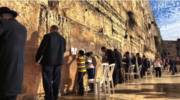 Western Wall