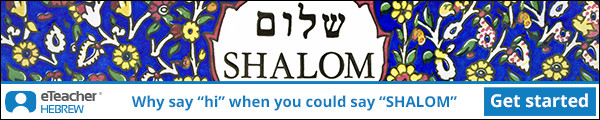 learn hebrew