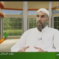Hamas Cleric Abu 'Ita