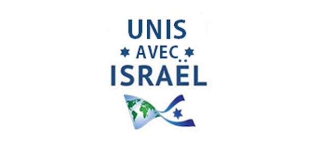 Logo Unis avec Israël