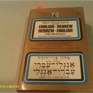 Ben Yehuda dictionary