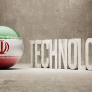 iran technology