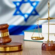 Israel justice law