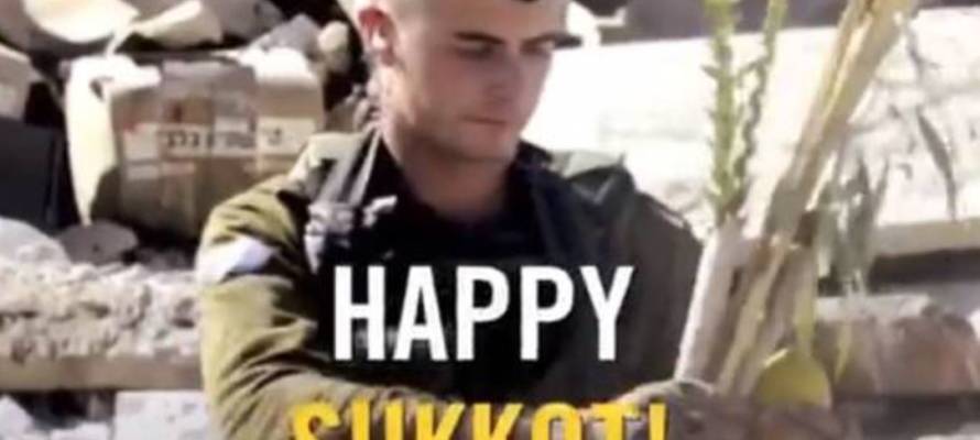 IDF Sukkot