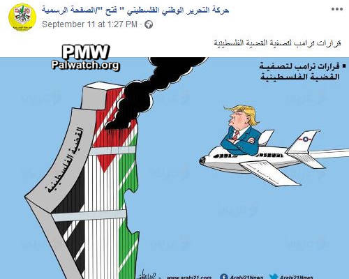 Palestinian cartoon mocking 9/11 terror attack. (Facebook)
