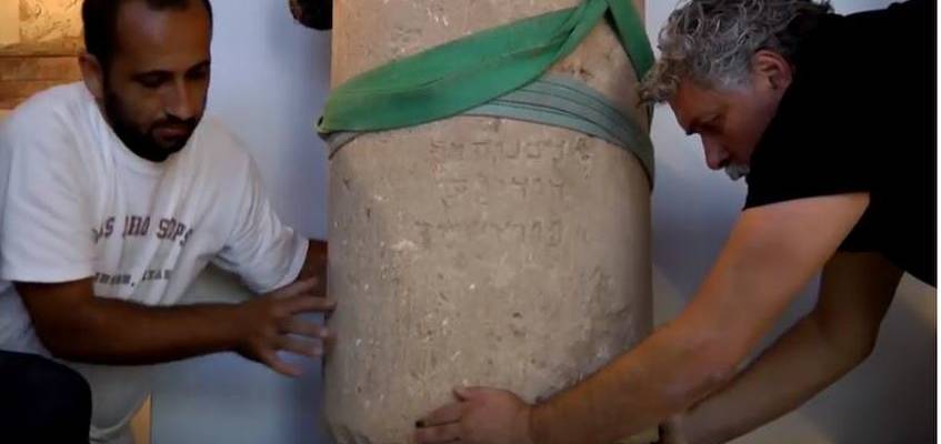 Jerusalem inscription archaeology