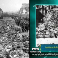Photo altered by PA TV to misrepresent Holocaust victims as Arabs. (PMW)