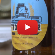Alexander's Gaza Beer. (screenshot)