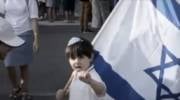 Yom Ha'atzmaut