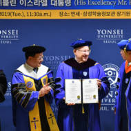 President Reuven Rivlin receives honorary doctorate from Yonsei University.