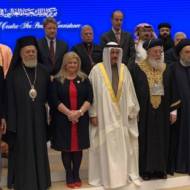 Bahrain religious forum (Twitter)