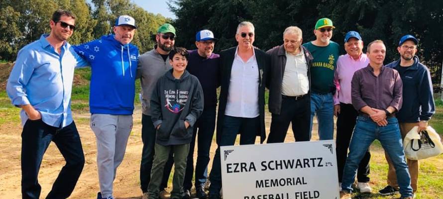 Groundbreaking ceremony in Raanana for baseball field in memory of American terror victim Ezra Schwartz (Facebook)