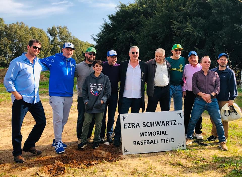 Groundbreaking ceremony in Raanana for baseball field in memory of American terror victim Ezra Schwartz (Facebook)