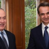 Prime Minister Benjamin Netanyahu (L) and Greek Prime Minister Kyriakos Mitsotakis (Haim Zach/GPO)