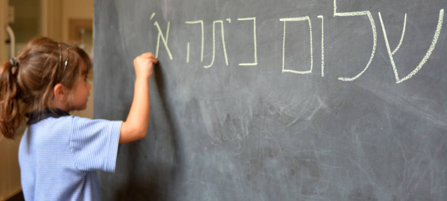 student learning Hebrew