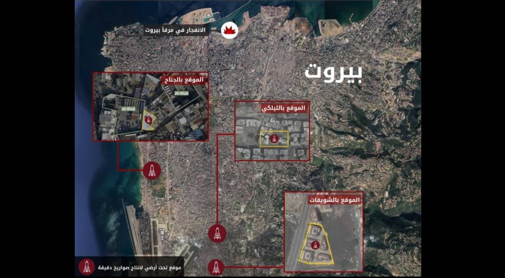 Beirut Hezbollah Weapons Sites