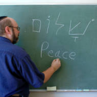 Hebrew class