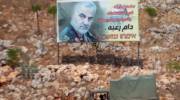 Soleimani billboard