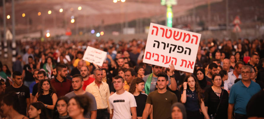 Israeli arab protest crime