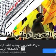 Fatah Facebook page
