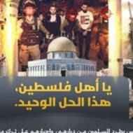 Jihad poster against the Jews