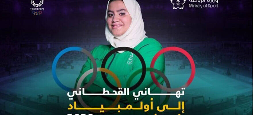 Saudi Olympics