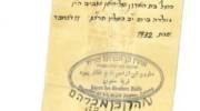 Kfar Hashiloach document